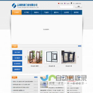 昆明防火门