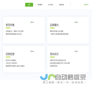 鸿猴科技