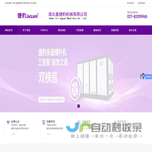 湖北鑫捷豹机械有限公司