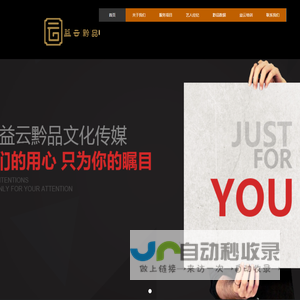 益云黔品