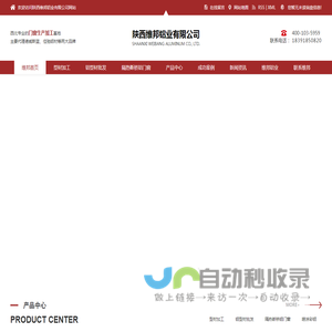 陕西型材加工