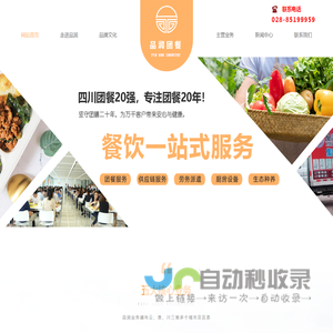 四川品润企业管理有限公司