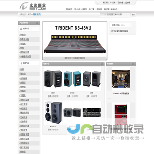 北京永达嘉业音视频科技有限公司网站首页
