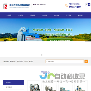 种子加工设备
