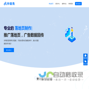 外链兔官网