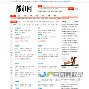 都市网