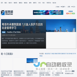 蓝粤网