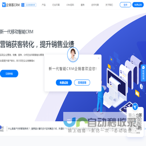 CRM客户管理软件定制
