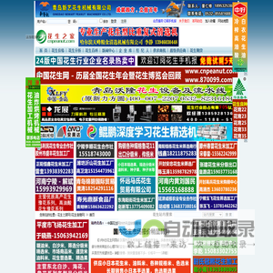 花生之家网