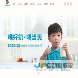 长富牛奶
