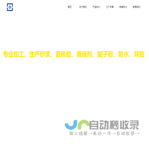 广东雅涂建材有限公司,雅涂建材,加工生产瓷砖胶,加工填缝剂,加工腻子粉,加工防水,加工背胶