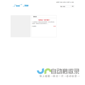 快销人行业网站