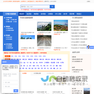 长沙旅游团