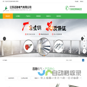 高强封闭式母线槽
