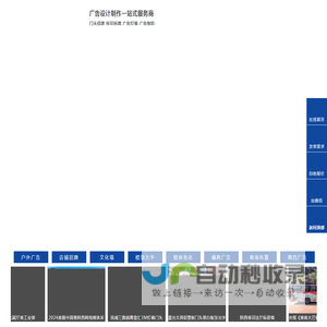 西安世纪迎晨广告公司