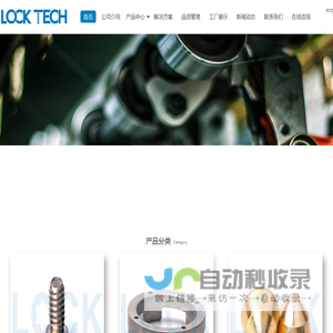 精密零配件制造/供应/解决方案