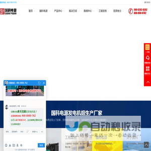 江苏国科电源技术有限公司