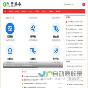 免费测算