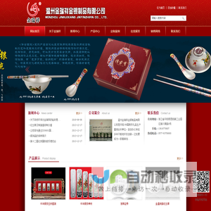 温州金瑞祥金银制品有限公司