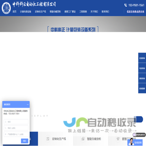 全自动粉料包装机,吨袋包装机,包装码垛生产线,自动配料生产线