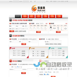 易师网