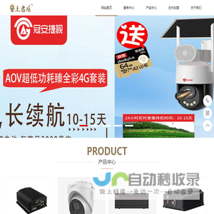 临沂齐鹰威视智能科技有限公司