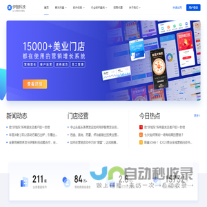 伊智科技官方网站