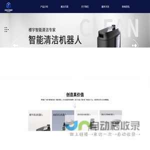 陕西零号机器人科技有限公司