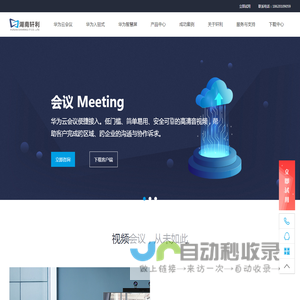 湖南轩利