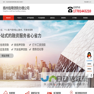 扬州汽车抵押贷款