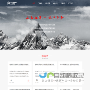 福建六壬网安股份有限公司