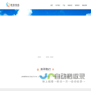 修漫网络