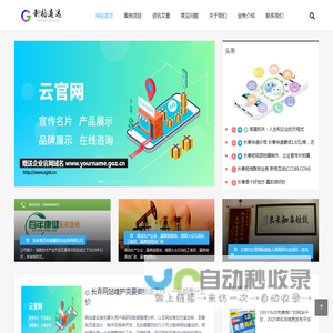 【新格通达】合肥网站建设