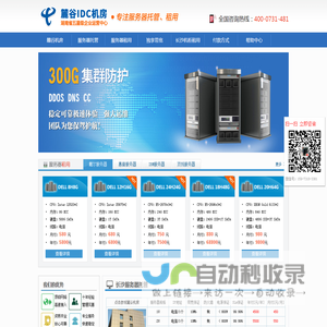 长沙服务器托管