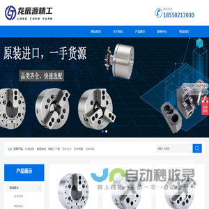 江苏龙辰源精密科技有限公司主要产品销售进口高精密零配件