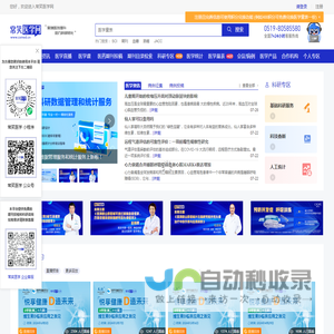 医学期刊投稿_医学量表_医学资讯-常笑医学网|助力科研转化