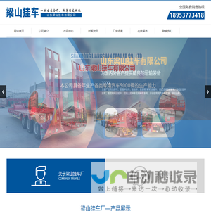 后翻自卸半挂车