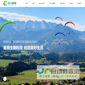 西安诺众康健生物