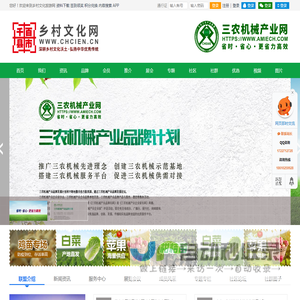 乡村文化旅游网