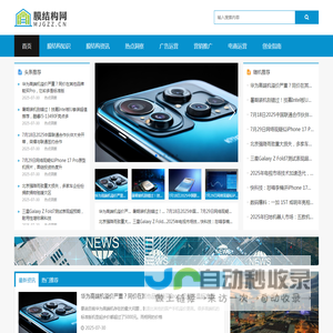 膜结构网