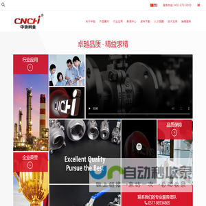 中驰阀业集团有限公司官网