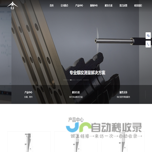 上海欧琨自动化设备有限公司