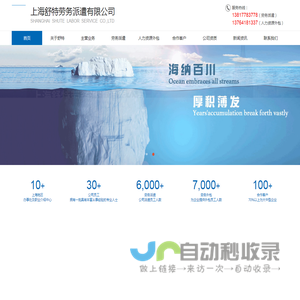 上海劳务派遣