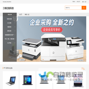 三明亿阳科技