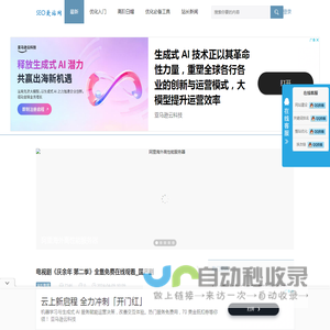 SEO爱站网