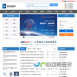 标信招标网