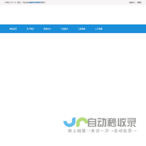 安徽禹华科技有限公司