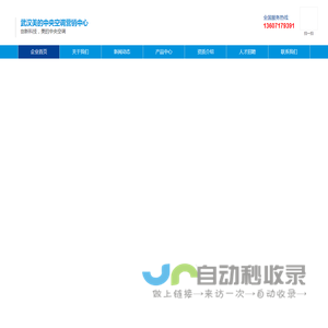 武汉中央空调
