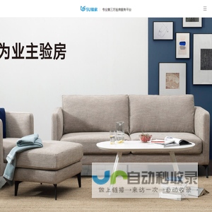 专业第三方验房服务机构