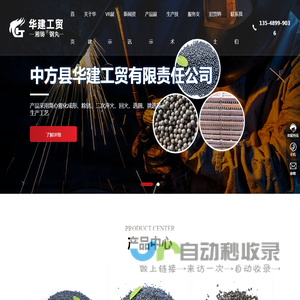 合金铸钢丸